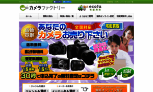 Camera.factory.co.jp thumbnail