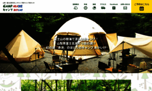 Camp-akaike.jp thumbnail