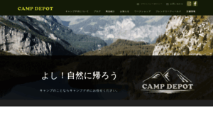 Camp-depot.com thumbnail