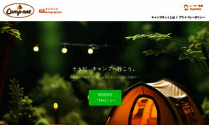 Camp-net.jp thumbnail