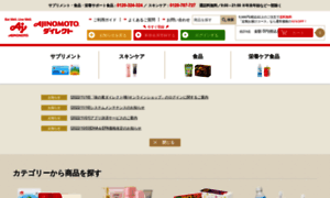 Campaign.ajinomoto-kenko.com thumbnail