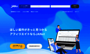 Campaign.j-a-net.jp thumbnail