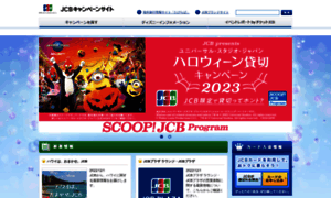 Campaign.jcb.jp thumbnail