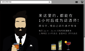 Campaign.shop.askjerry.pernod-ricard-china.com thumbnail