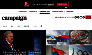 Campaignjapan.com thumbnail