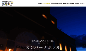 Campanahotel.com thumbnail