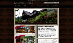 Campbellhills.com thumbnail