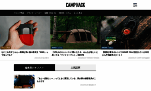 Camphack.nap-camp.com thumbnail