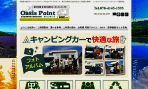 Camping-car.jp thumbnail