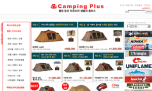 Camping-plus.co.kr thumbnail