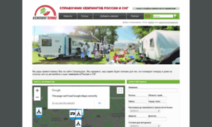 Camping-plus.ru thumbnail