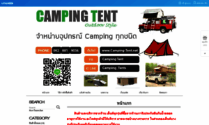 Camping-tent.net thumbnail