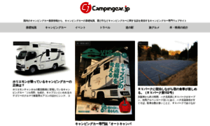 Campingcar.jp thumbnail