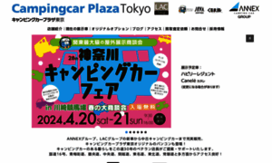 Campingcarplaza-tokyo.com thumbnail