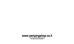 Campingshop.co.il thumbnail