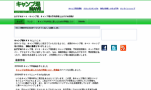 Campnavi.info thumbnail