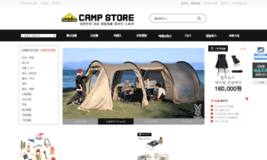 Campstore.co.kr thumbnail