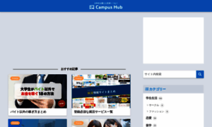 Campus-hub.jp thumbnail