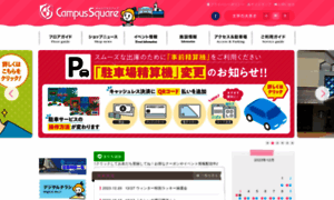 Campus-square.jp thumbnail