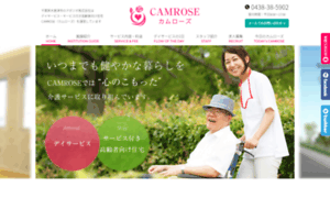Camrose.co.jp thumbnail