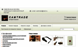 Camtrade.umi.ru thumbnail