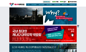 Canadacollege.co.kr thumbnail