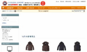 Canadagoose-tokyo.com thumbnail