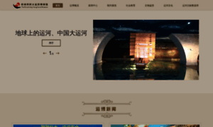 Canal-museum.cn thumbnail