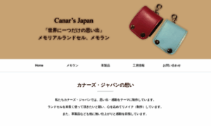 Canars.jp thumbnail