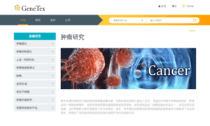 Cancer-china.net thumbnail
