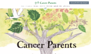 Cancer-parents.org thumbnail