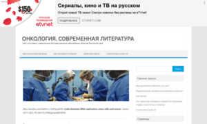 Cancerlink.ru thumbnail