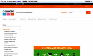 Candia.com.ua thumbnail