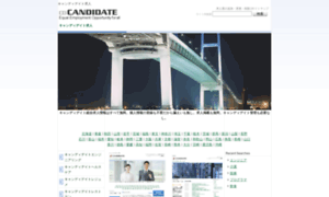 Candidate.jp thumbnail