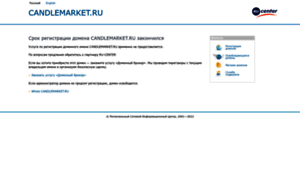 Candlemarket.ru thumbnail