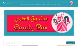 Candy-box.sa thumbnail