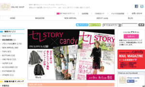 Candy-sweetcandy.jp thumbnail