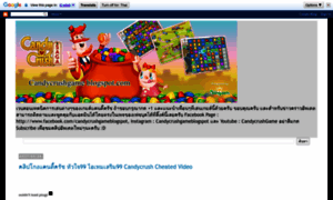 Candycrushgame.blogspot.com thumbnail