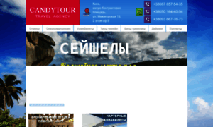 Candytour.com.ua thumbnail