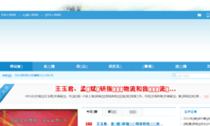 Cangshan.gov.cn thumbnail