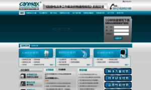 Canmax.cn thumbnail