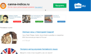 Canna-indica.ru thumbnail