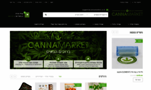 Cannamarket.co.il thumbnail