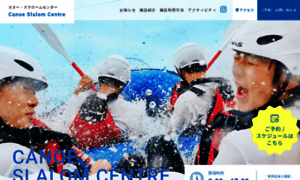 Canoe-slalom.tokyo thumbnail