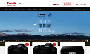Canon.com.hk thumbnail