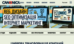 Canonica.com.ua thumbnail