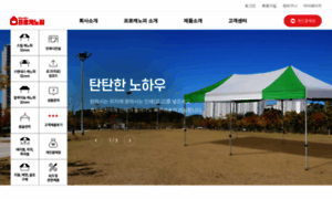 Canopytent.co.kr thumbnail