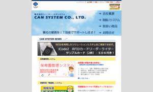 Cansystem.jp thumbnail