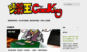 Caoking.blogspot.com thumbnail