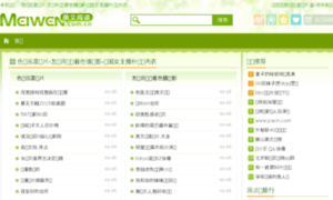 Caomeiwang.org thumbnail
